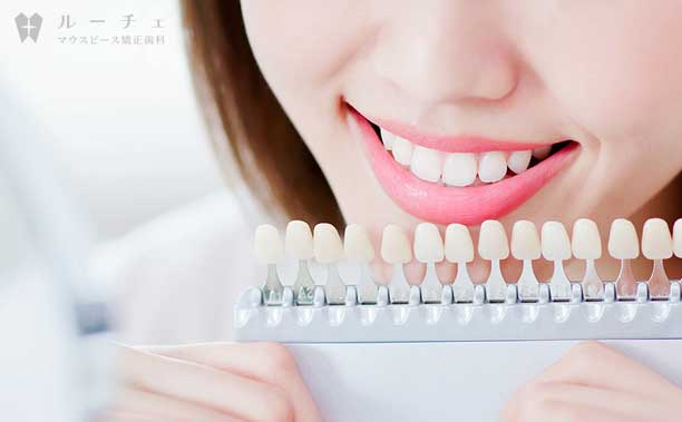 ホワイトニング