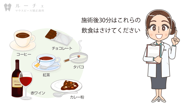 ホワイトニングの制限飲料：施術後に避けるべき飲み物