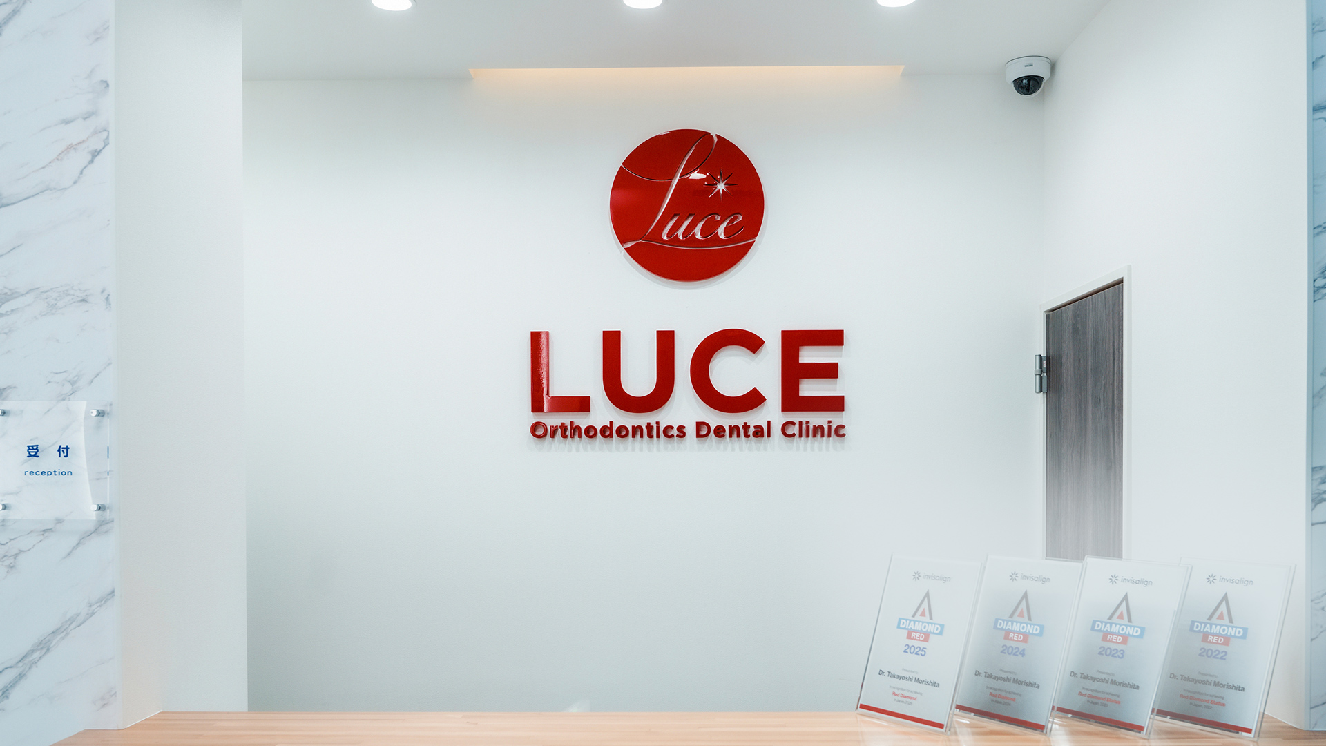 ルーチェマウスピース矯正歯科