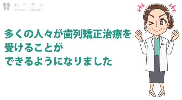 成人矯正　おすすめ