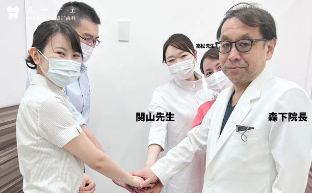 インビザライン・横浜トリートからの専門家チーム