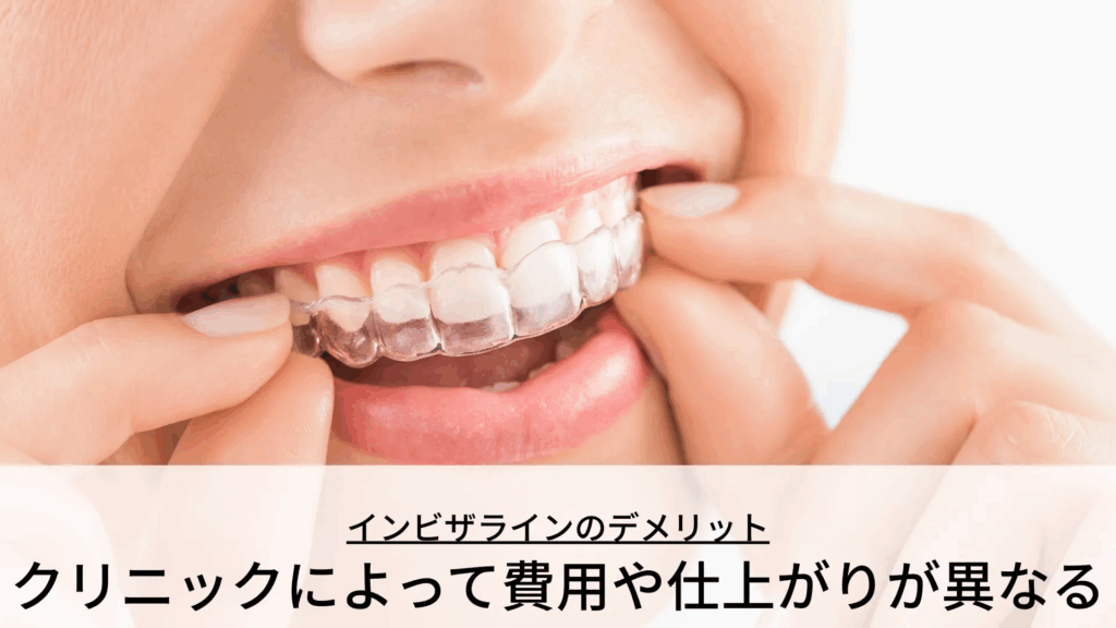 費用や仕上がりが異なる