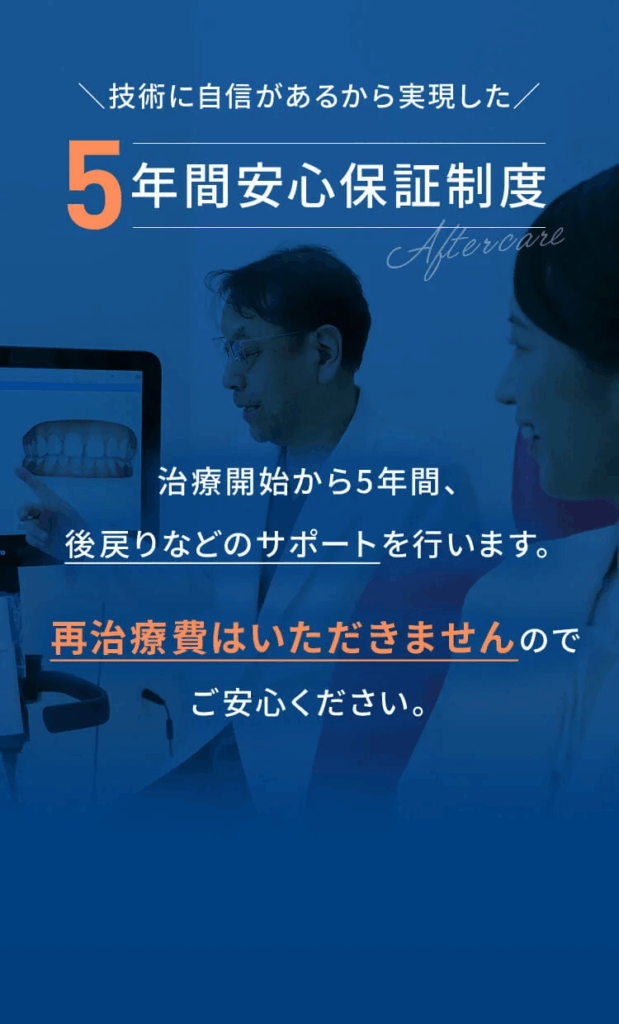 image - ルーチェマウスピース矯正歯科