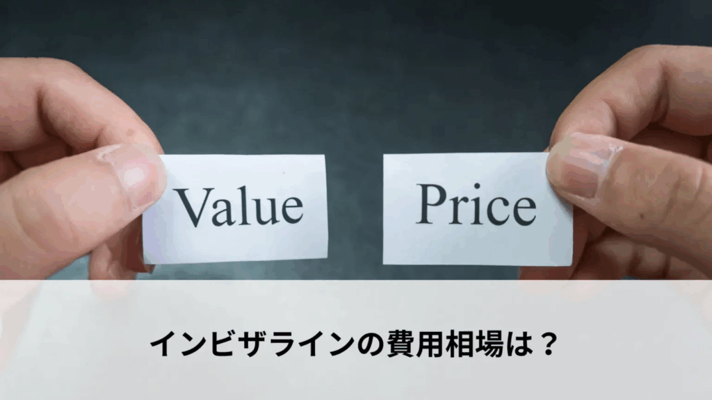 image - ルーチェマウスピース矯正歯科 インビザラインの費用相場は?