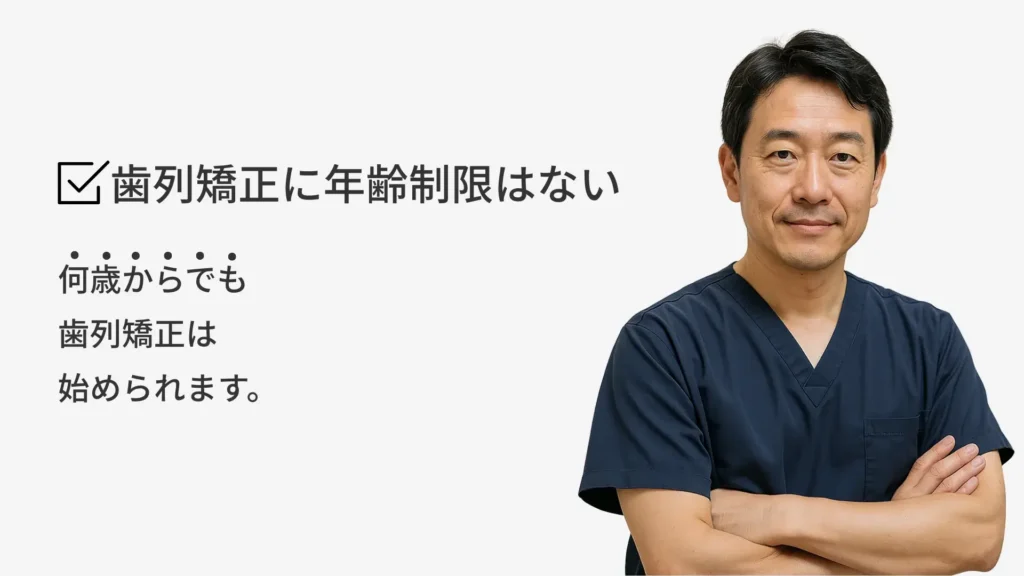 orthodontics-30s-h3-not-delay-reason-1-1024x576 - ルーチェマウスピース矯正歯科 コラム 30代矯正