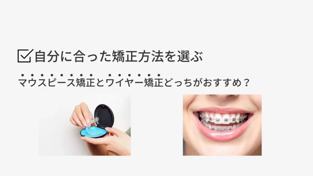 orthodontics-30s-h3-not-regret-2-1024x576 - ルーチェマウスピース矯正歯科 コラム 30代矯正
