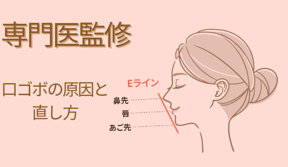 口コボ アイキャッチ